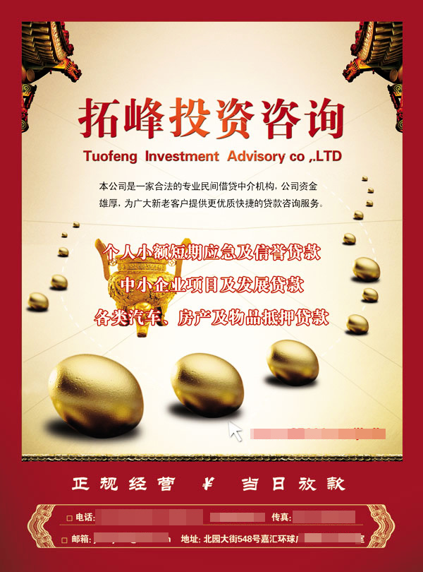 拓峰投資咨詢 專業(yè)導(dǎo)航，助力您的財(cái)富增值之路