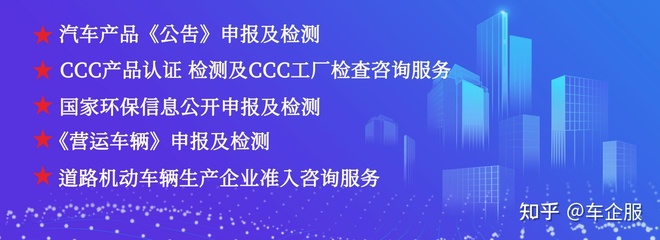 詳解車輛生產(chǎn)資質(zhì)辦理流程與關(guān)鍵投資考量